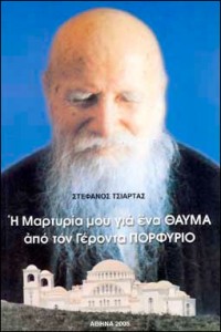 25750 Η Μαρτυρία μου για ένα Θαύμα απο τον Γέροντα Πορφύριο