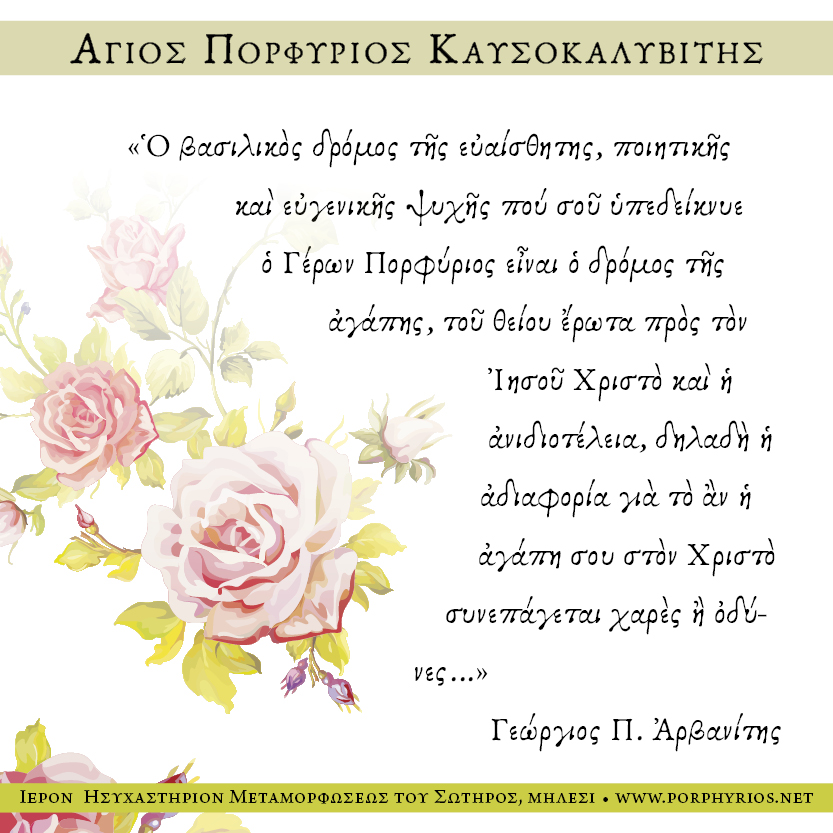 vasilikos dromos-gpa