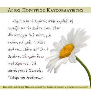 Osios-Porfyrios-Kafsokalyvitis-ta-mh