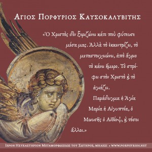 ekkentrizei