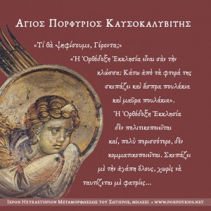 ekloges