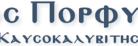 porphyrios.net