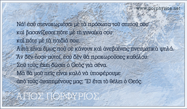 stenoxwria-apo-agaphmenous
